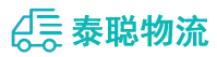 重庆到奉贤区物流公司